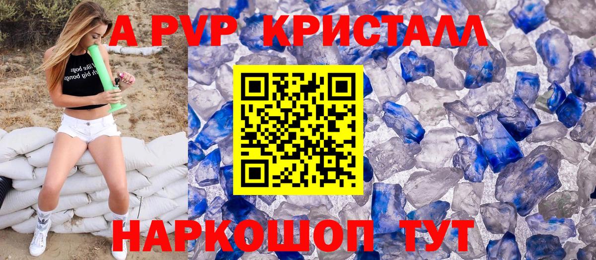 Alpha-PVP Соль Костомукша