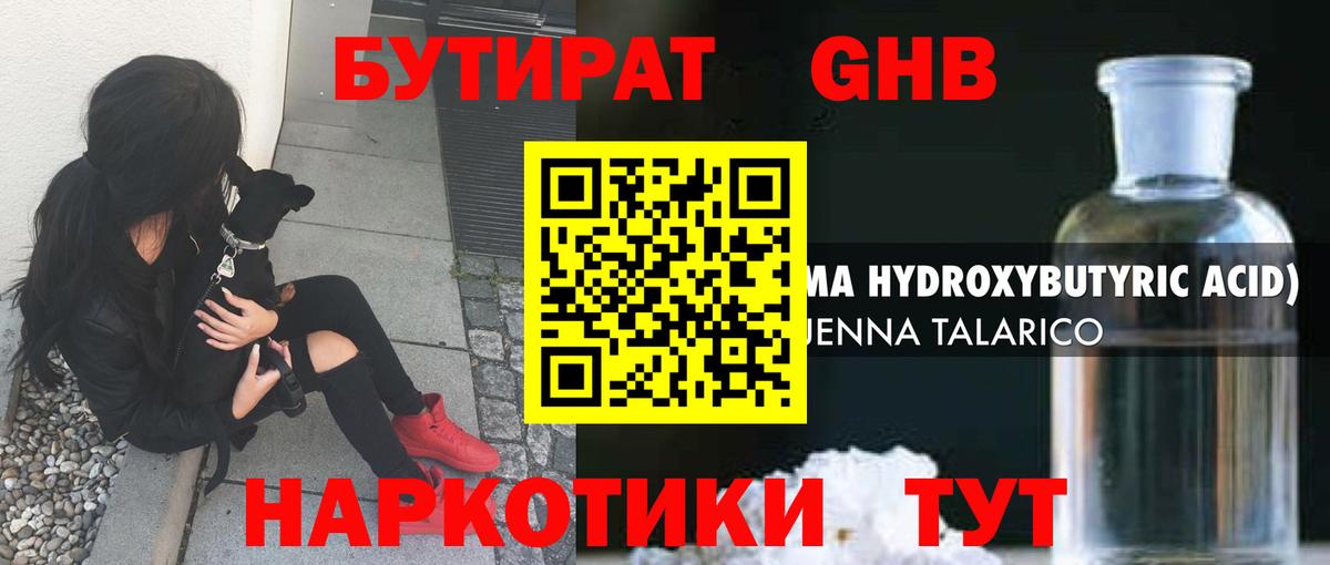 Костомукша  Бутират буратино  Вход с VPN 