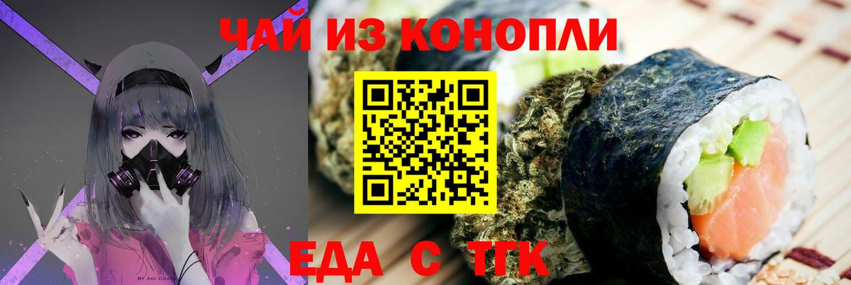 Еда ТГК конопля  Вход с VPN  Костомукша 
