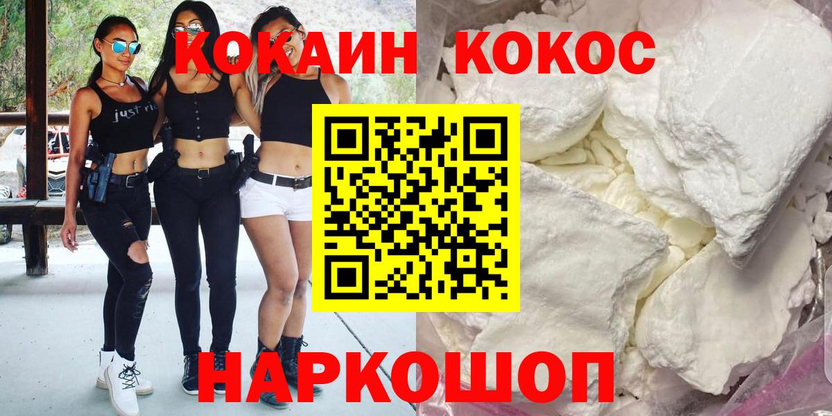 Cocaine  Cocaine Эквадор  Вход с VPN  Cocaine FishScale  Костомукша 
