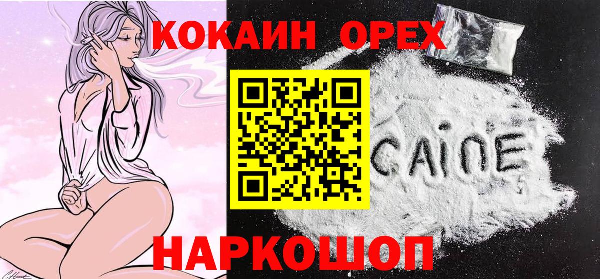 КОКАИН Fish Scale Костомукша