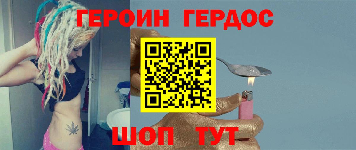 Костомукша  ГЕРОИН VHQ  Вход с VPN 