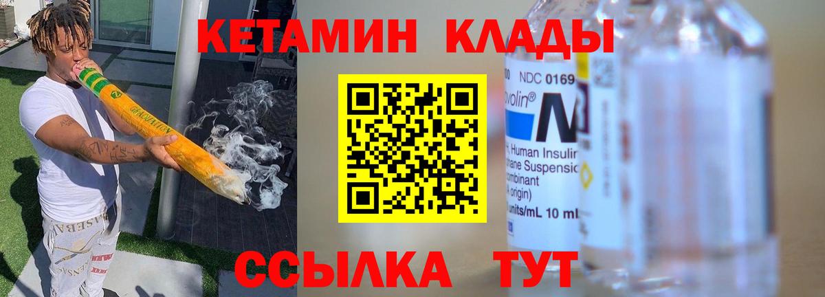 Костомукша  КЕТАМИН VHQ  Вход с VPN  КЕТАМИН VHQ 