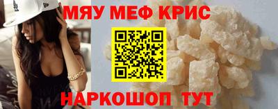 прущие крисы Краснодар