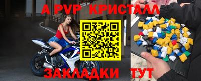 прущие крисы Краснодар