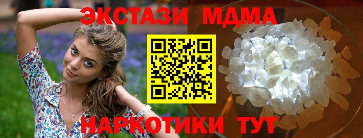МДМА  MDMA Molly  Костомукша  Вход с VPN  МДМА crystal 