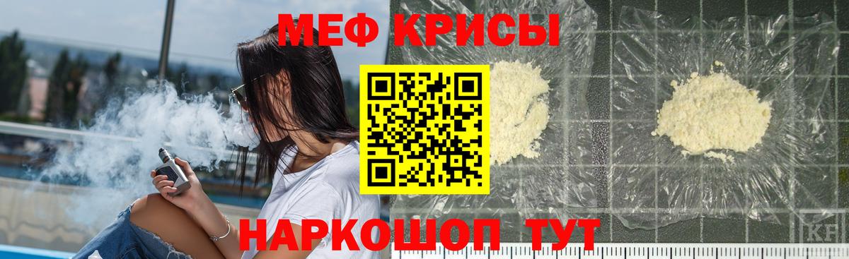 Мефедрон мука Костомукша