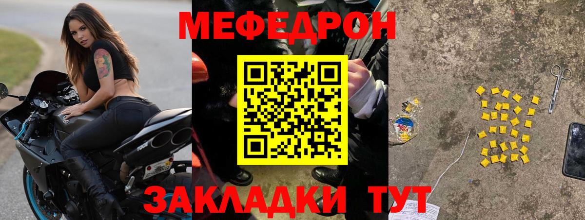 МЯУ-МЯУ кристаллы  МЯУ-МЯУ кристаллы  Вход с VPN  МЕФ  Костомукша 