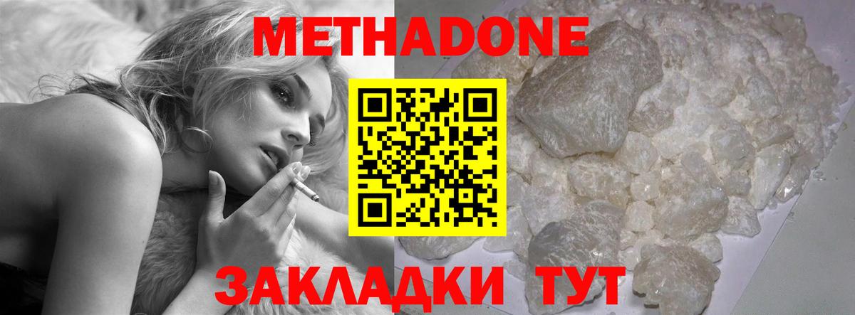 это какой сайт  Вход с VPN  МЕТАДОН methadone  Костомукша  Метадон кристалл 
