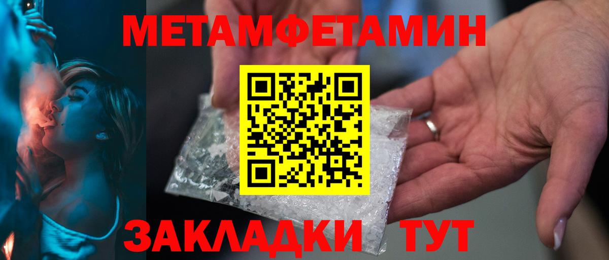 МЕТАМФЕТАМИН пудра Костомукша