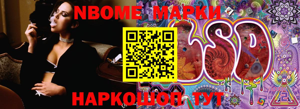 Костомукша  Марки N-bome 1,8мг  Вход с VPN 