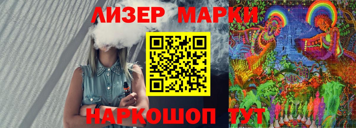 Марки NBOMe 1500мкг Костомукша