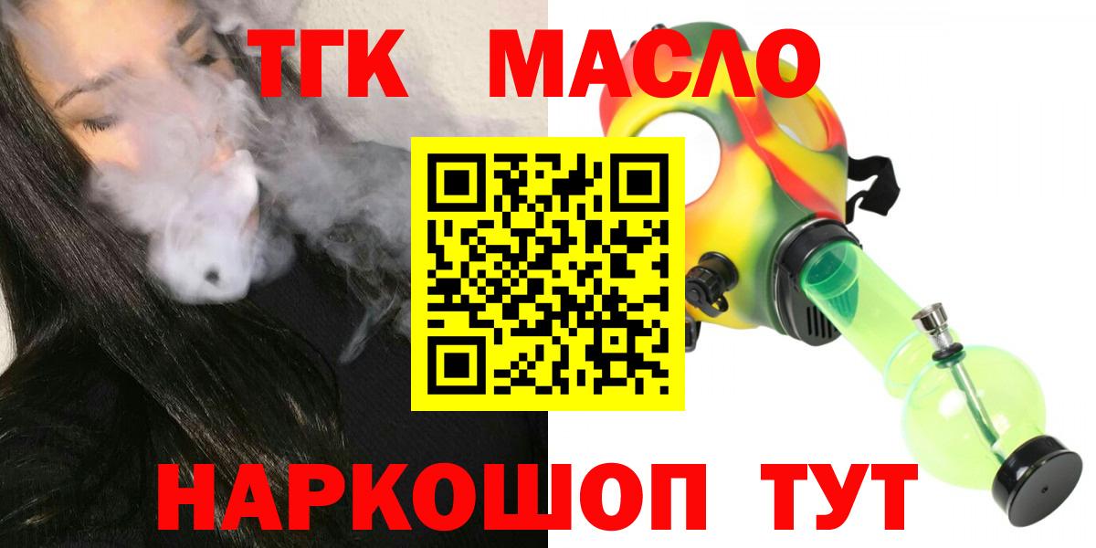 ТГК вейп с тгк Костомукша