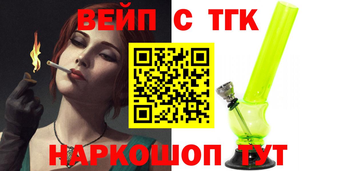 Костомукша  ТГК концентрат  Дистиллят ТГК концентрат  Вход с VPN 